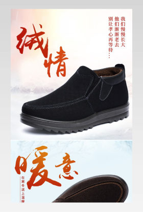 详情页 老北京布鞋 中国风 男鞋 男士棉鞋 秋冬棉鞋 详情页描述 中老年 休闲鞋 爸爸鞋