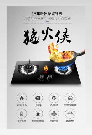 家用电器简约风日常通用燃气灶厨房电器详情页