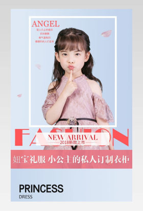 甜美时尚儿童童装礼服连衣裙详情页