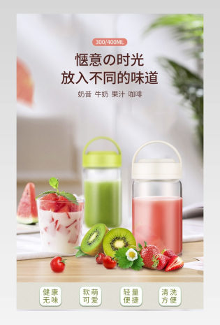 日系清新甜美简约水具玻璃杯随手杯详情页