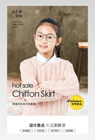 时尚潮流日常通用童装女童套装详情页