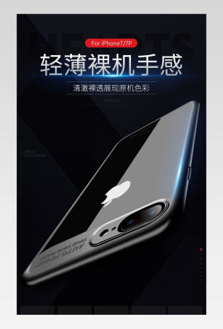 手机壳详情页细节描述数据线钢化膜