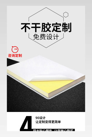 日用百货时尚定制设计不干胶详情页