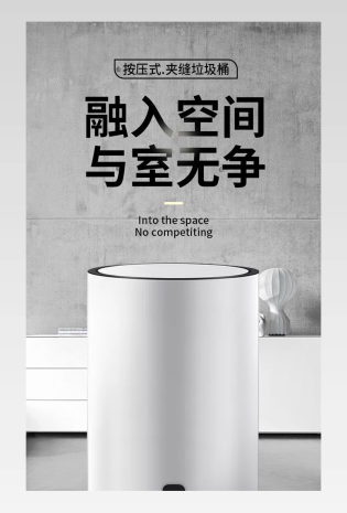 小清新简约收纳清洁垃圾分类桶垃圾桶详情页