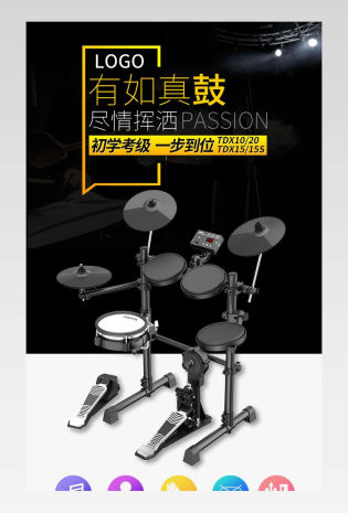 电鼓架子鼓儿童初学者练习便携式成人爵士鼓电子鼓详情描述页
