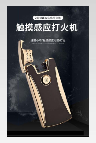 时尚酷炫黑色日用百货打火机详情页