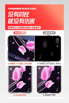 京东 简约 清新风3C数码蓝光玻璃手机壳周边日常需求日常通用详情页