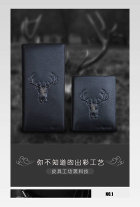 京东手拿包男士钱包详情页鞋类箱包