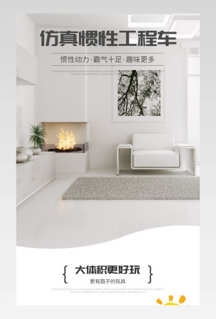 母婴玩具惯性仿真工程汽车详情页