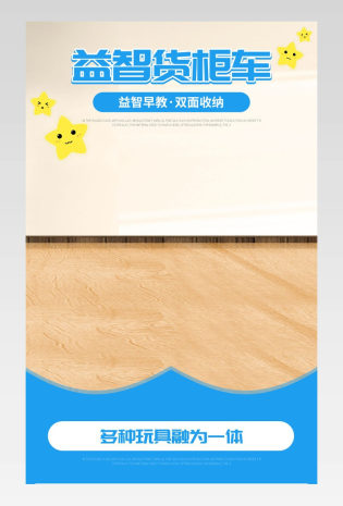 母婴玩具儿童货柜玩具车吊车型详情页