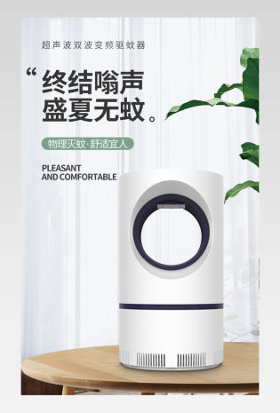 灭蚊灯灭蚊器加湿器驱蚊器净化风扇夜灯清新淡绿色详情页