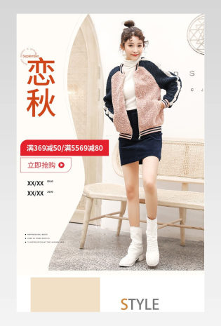 时尚简约日常通用女鞋单鞋详情页