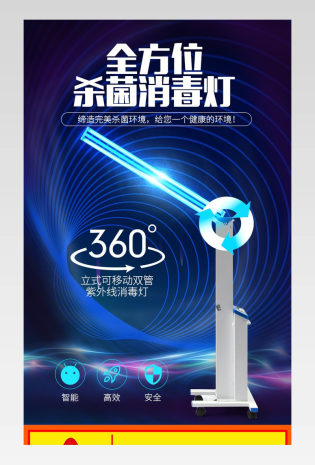 紫外线灯蚊蝇灯工业用品机械蓝色杀菌灯手推车蓝色工业风详情