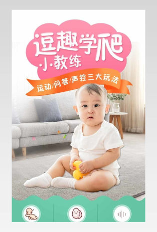 益智学爬玩具卡通可爱日常通用母婴玩具乖乖小鸭运动爬行详情页