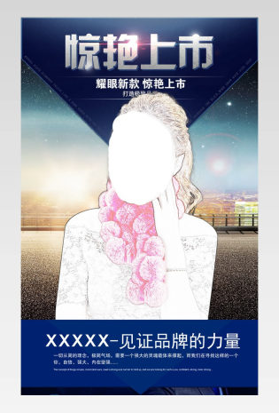 简约时尚详情页通用