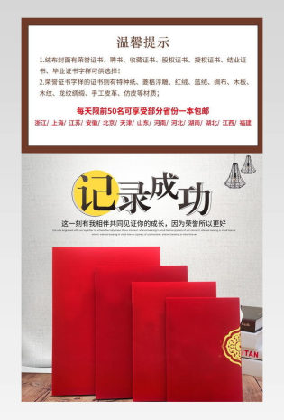 电商通用简约风格日常详情图书影像荣誉证书详情页