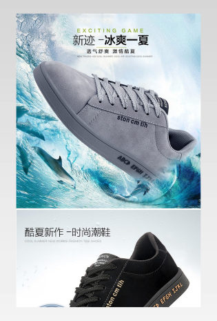 百搭休闲男鞋板鞋详情页描述分层