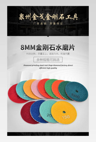 五金工具单片锯金刚石刀头详情页
