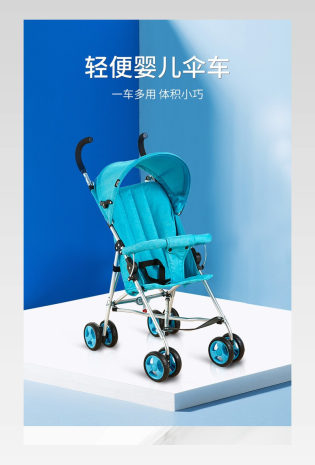 简约小清新母婴玩具婴儿推车详情页