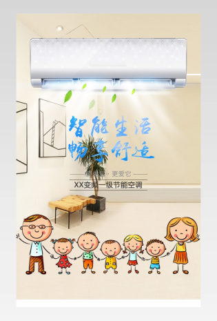 小家电空气净化器加湿器数码宝小家电详情页