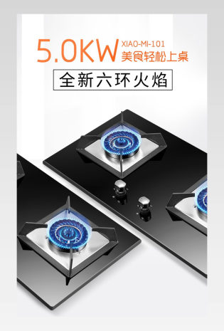 家用电器简约风日常通用燃气灶厨房电器详情页