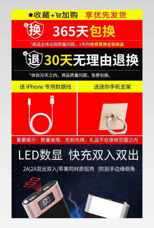 20000mAh两万毫安充电宝简约风格日常使用3C数码手机周边手机配件聚合物电芯充电宝详情页