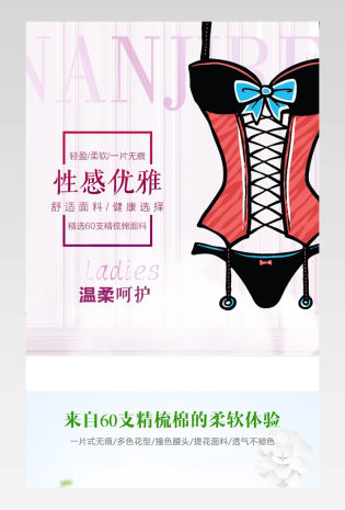 夏季清新女士女生纯棉冰丝性感无痕内裤内衣详情页
