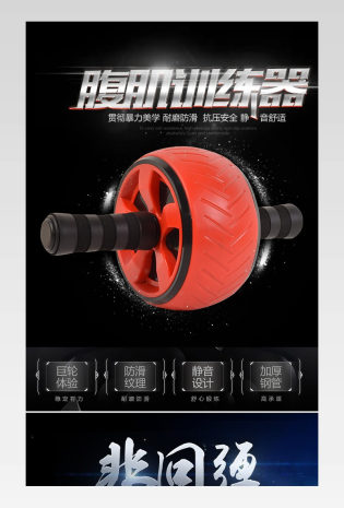 健身器材健腹轮详情页产品描述页通用