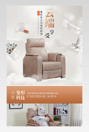 清雅高端沙发椅详情页产品描述页 