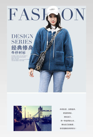 牛仔女装时尚简约风详情页