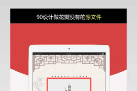 现代中式淘宝家具圆桌详情页PSD分层稿