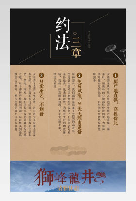 中国风茶叶详情页产品描述页通用 