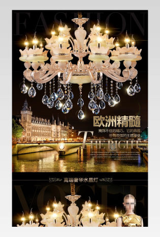 京东欧式风格奢华上档次水晶灯详情页