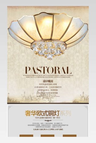 京东奢华欧式水晶天花筒灯商品详情页