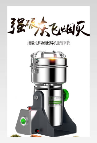 清新简约风高压锅详情页PSD模版