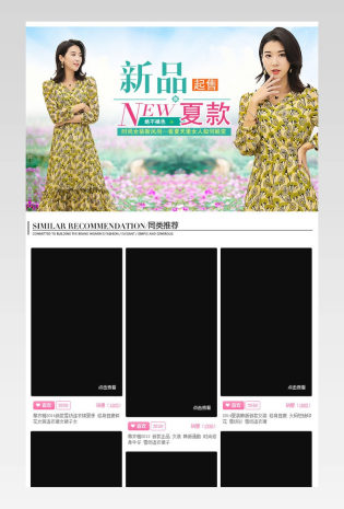 唯美女装夏季女裙详情页