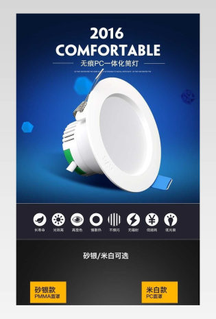 时尚简约筒灯详情页产品描述页通用 