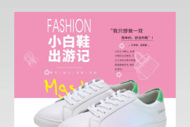 小白鞋女鞋详情页产品描述页通用 