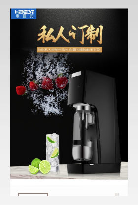 高端厨房电器气泡机详情页psd模板