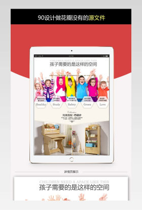 清新简约风书桌详情页PSD模版