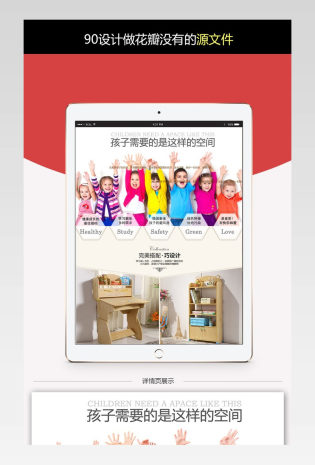 清新简约风书桌详情页PSD模版