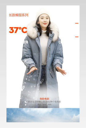 女装详情页冬季文艺可修改
