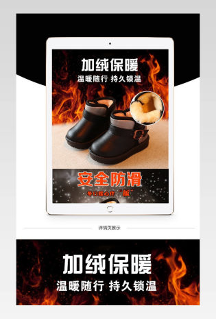  炫酷儿童保暖学步鞋童鞋淘宝详情页防滑