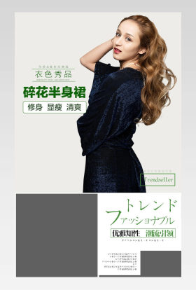 日韩简约女装详情页