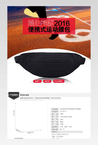 运动休闲风格夏季新品上市运动腰包详情 