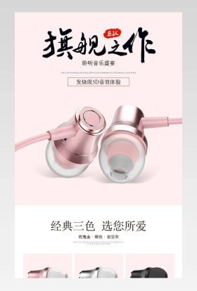 简约科技风耳机详情线控耳机详情