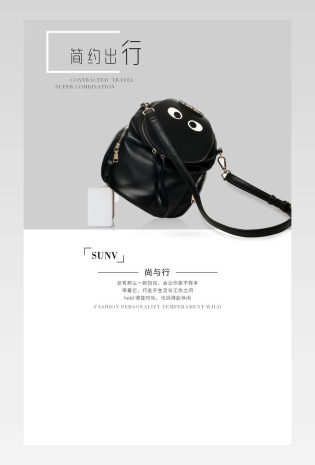 简约风格包包手提包双肩背包详情页 