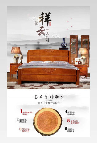 中式实木床详情