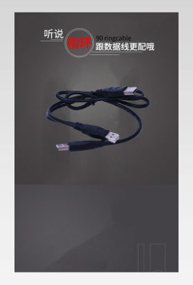 手机数据线详情页产品描述页通用 