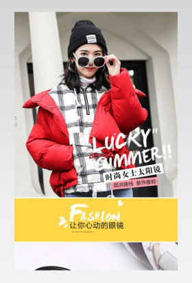 潮流眼镜太阳镜详情页